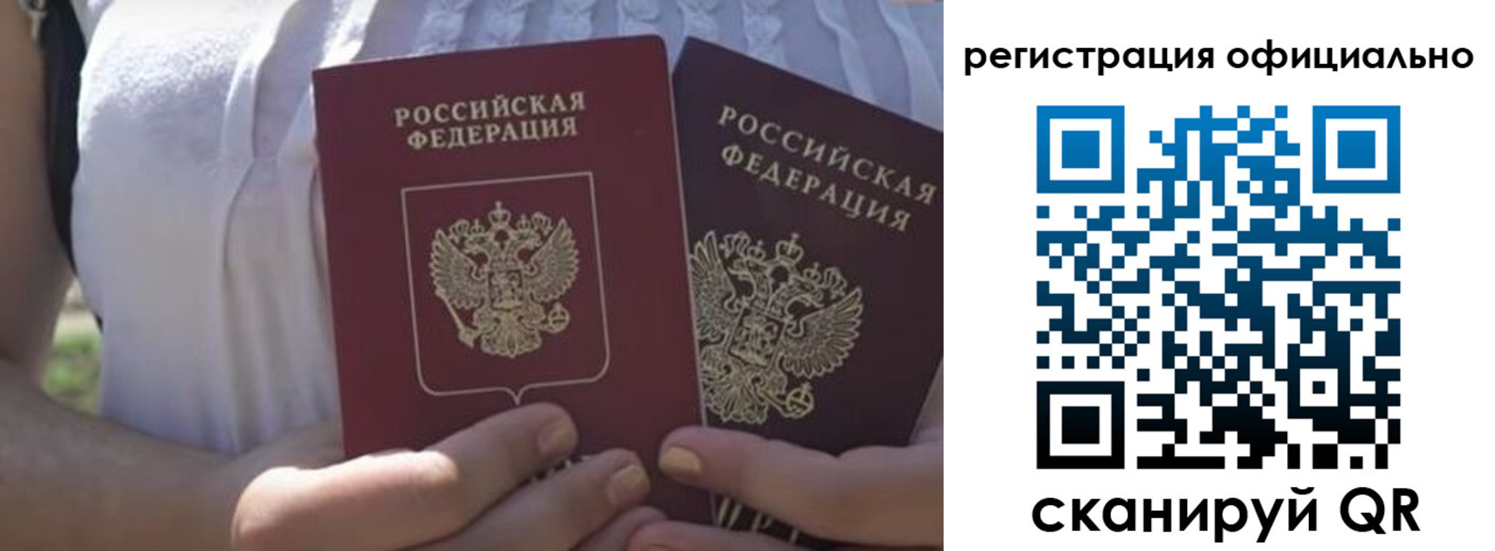 прописка для работы в Вуктыле
