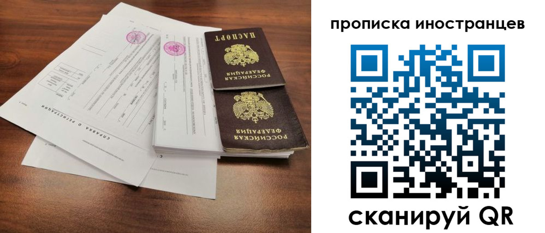 прописка ребенка в Вуктыле