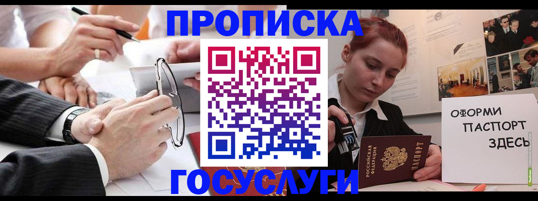 прописка паспорт в Вуктыле