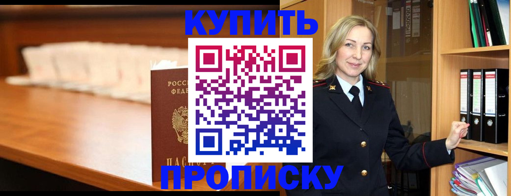 временная регистрация в квартире в Вуктыле