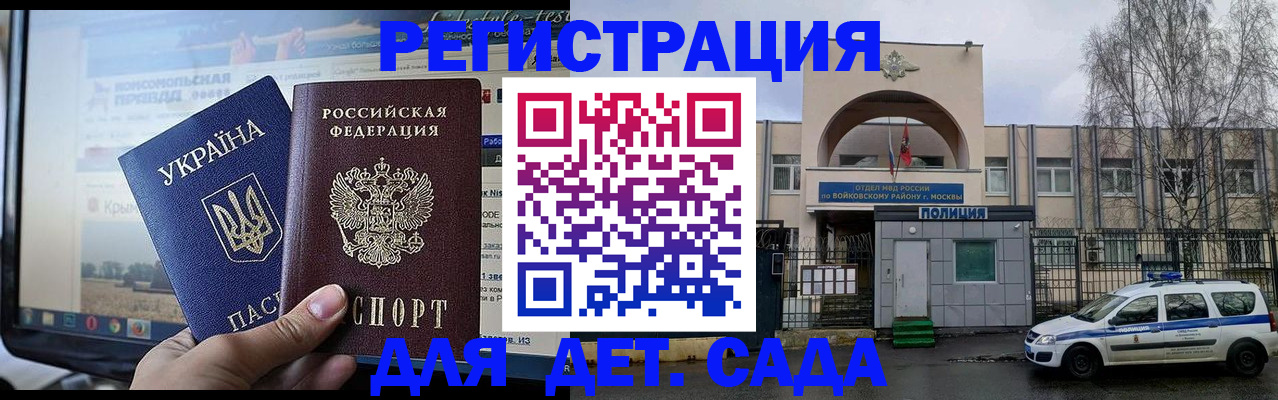 прописка гарантия в Вуктыле