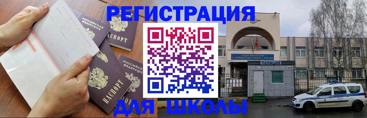 прописка в квартире в Вуктыле