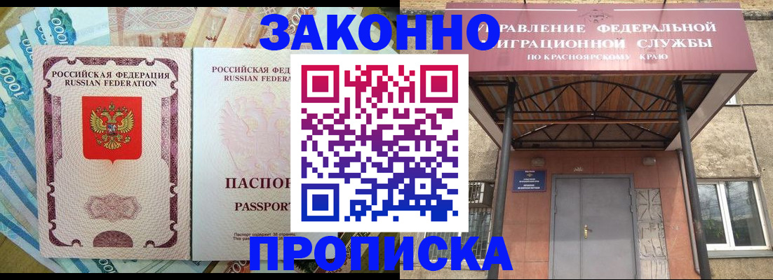 временная регистрация гарантия в Вуктыле